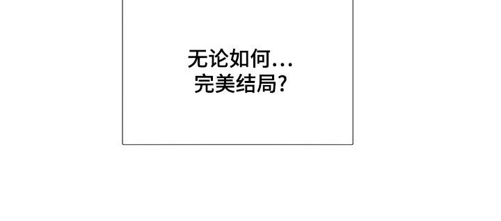 第68章：【第一季番外】完美结局20