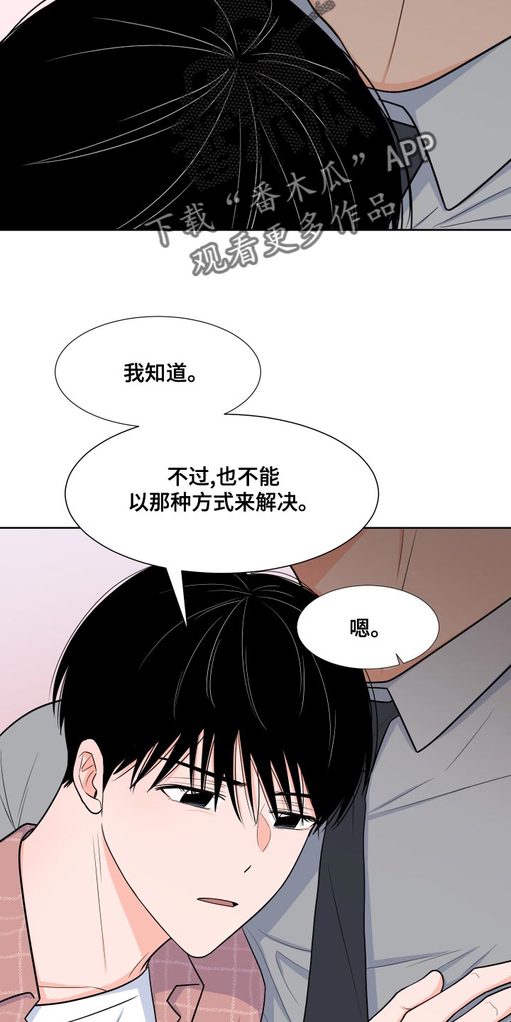 第88章：【第二季】心跳加速21