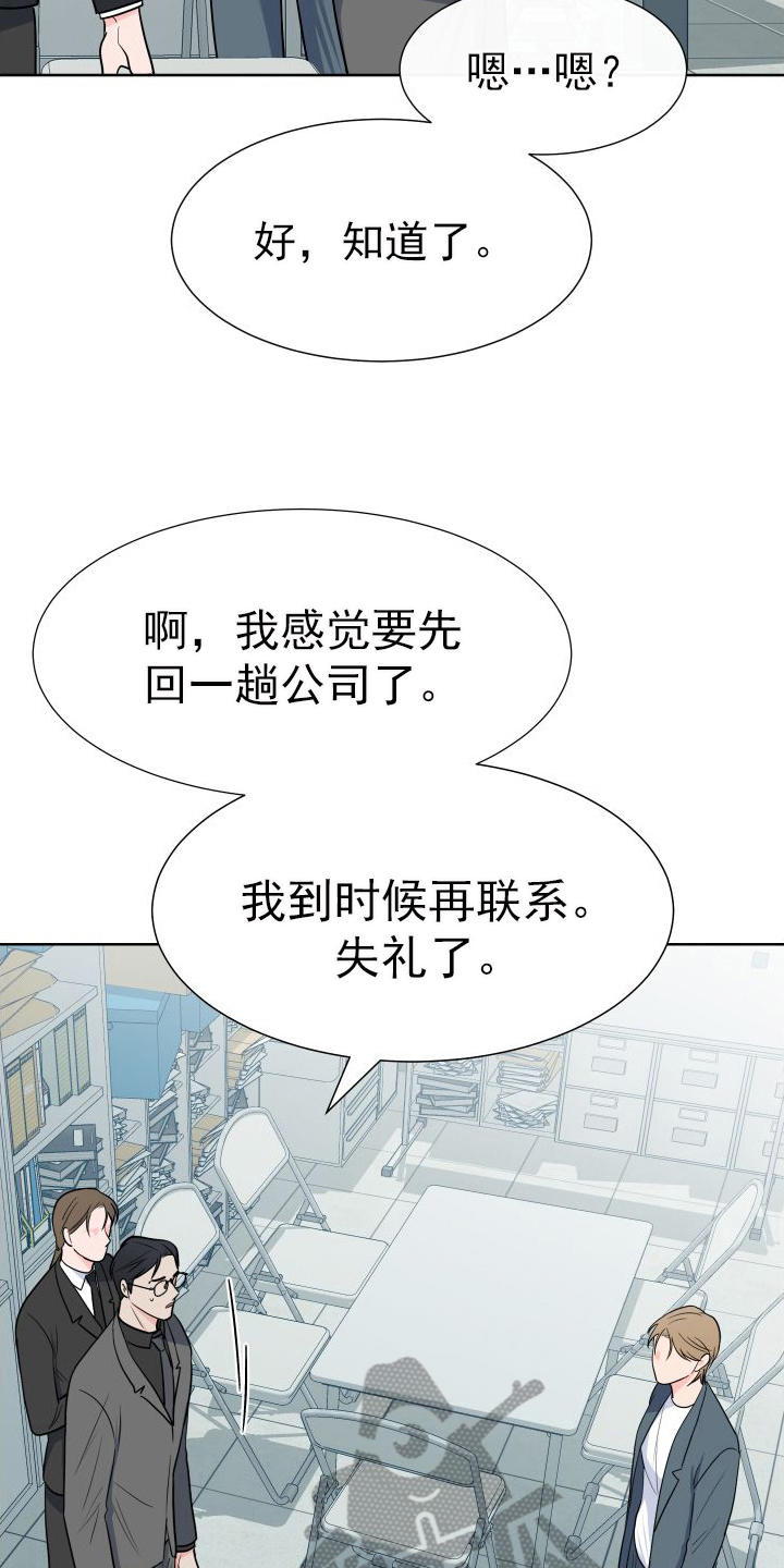 第106章：【第二季】商议13