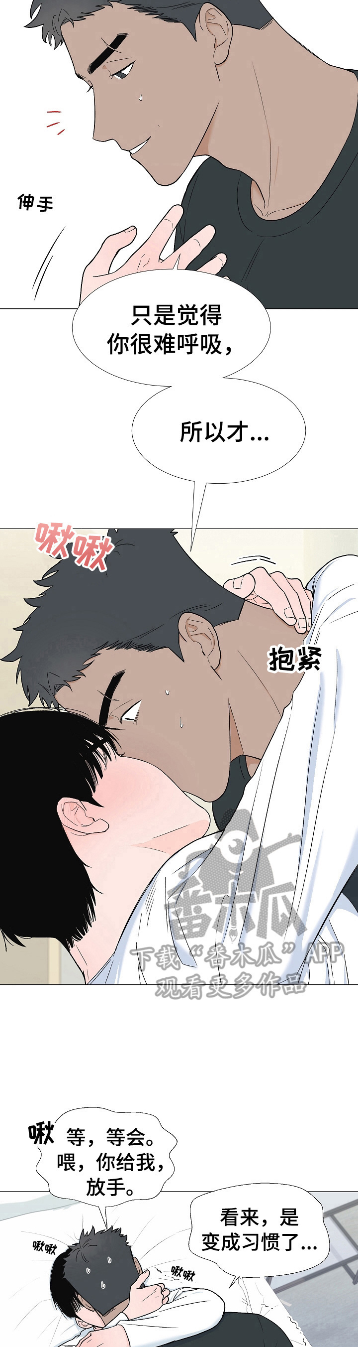 第9章：别喝酒了6