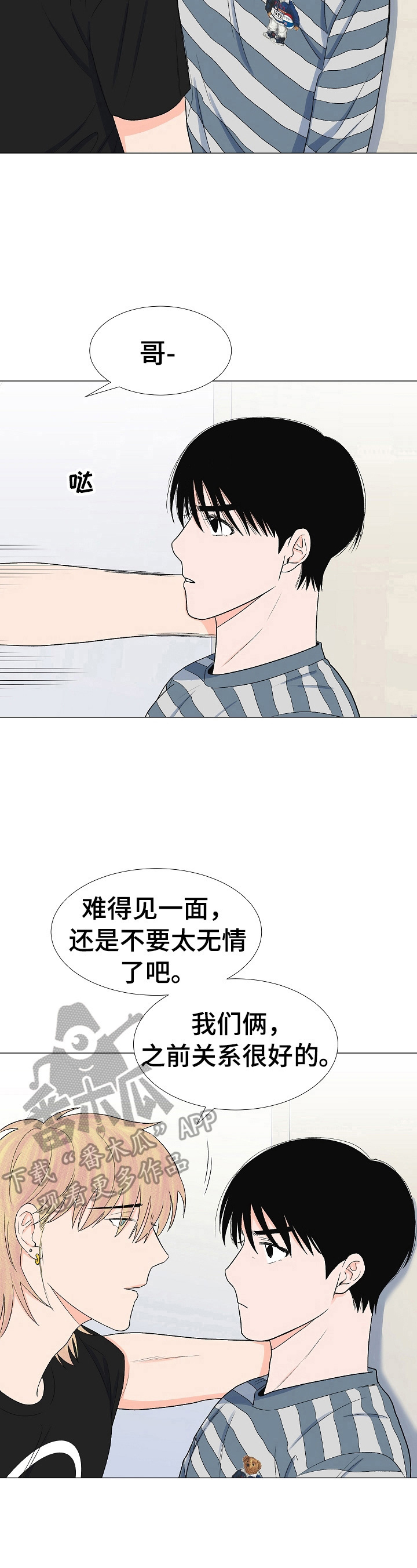 第27章：偷听5