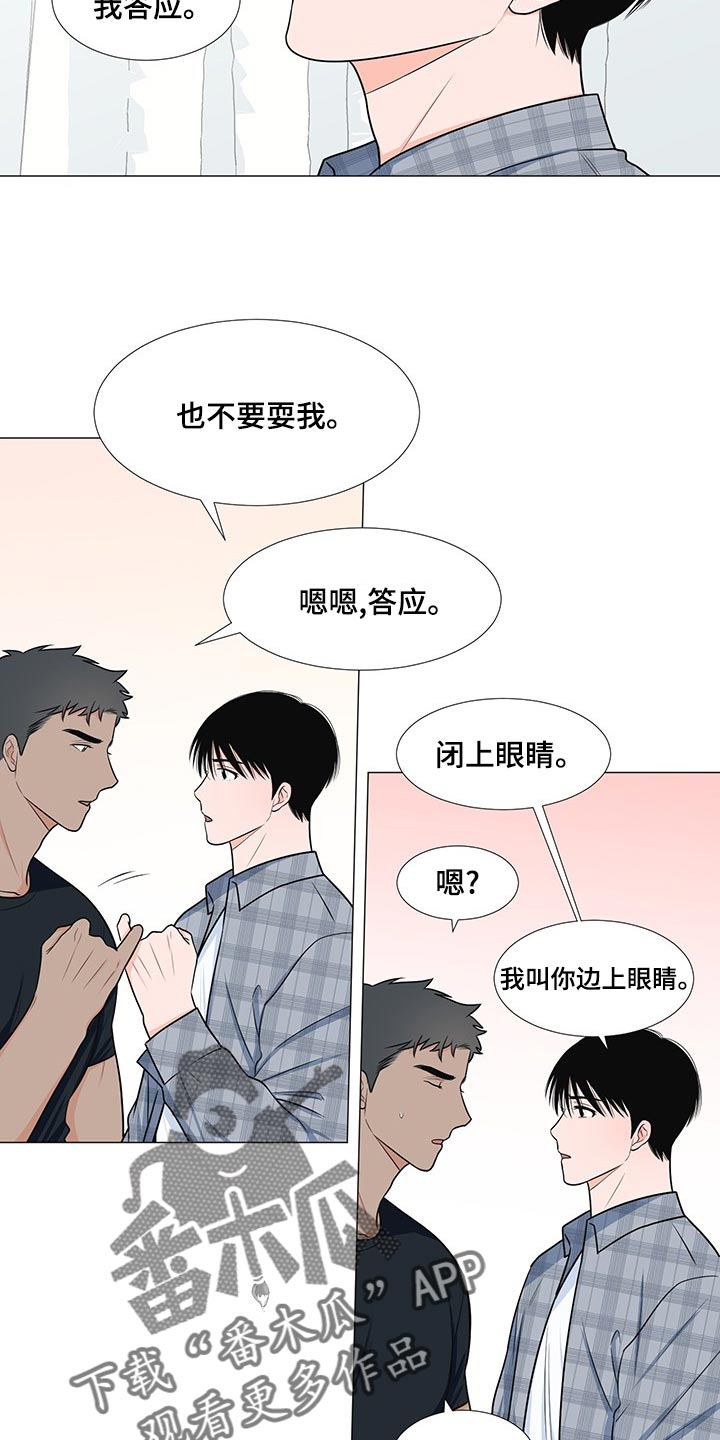 第66章：【第一季番外】不是因为讨厌11