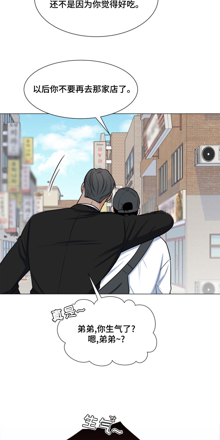 第69章：【第一季番外】不要叫我弟弟11