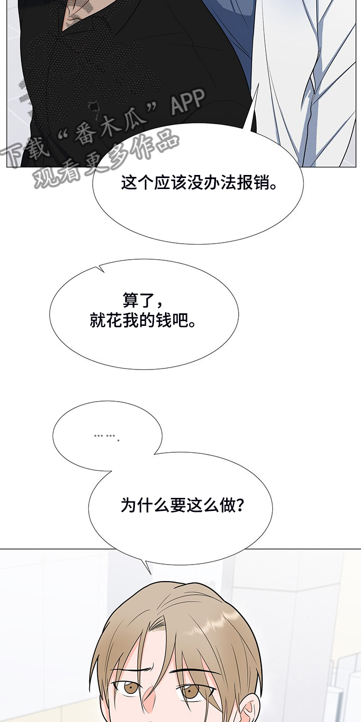 第46章：真是愚蠢5