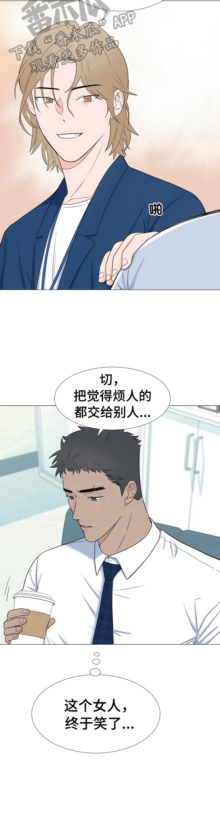 第15章：笑容7
