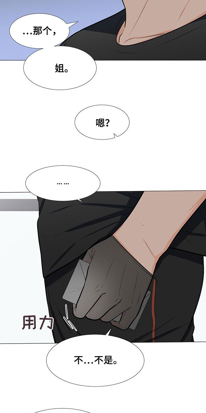 第55章：临时队长6