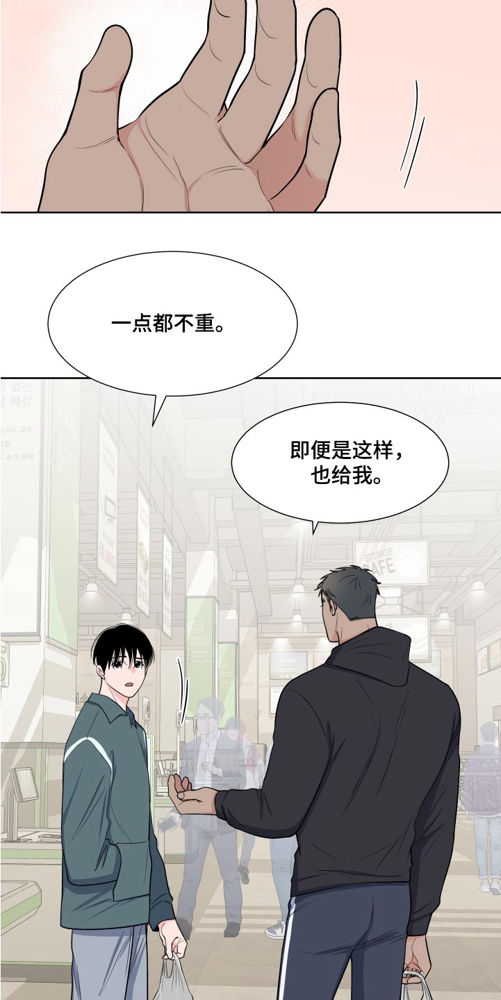 第112章：【第二季】该不会生气吧10