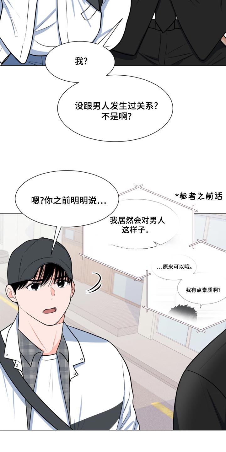 第69章：【第一季番外】不要叫我弟弟18