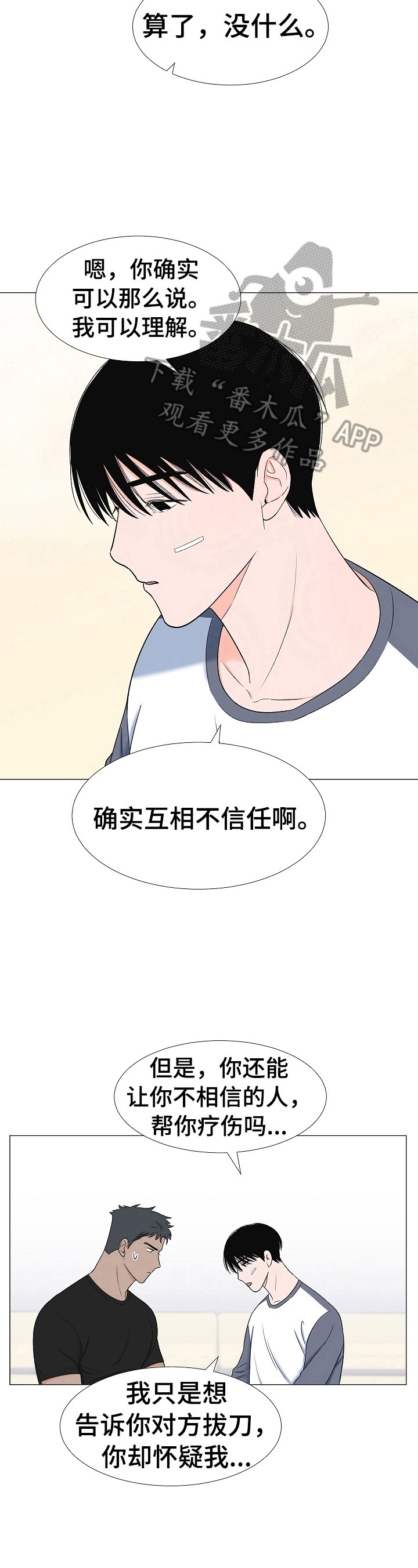 第24章：包扎5