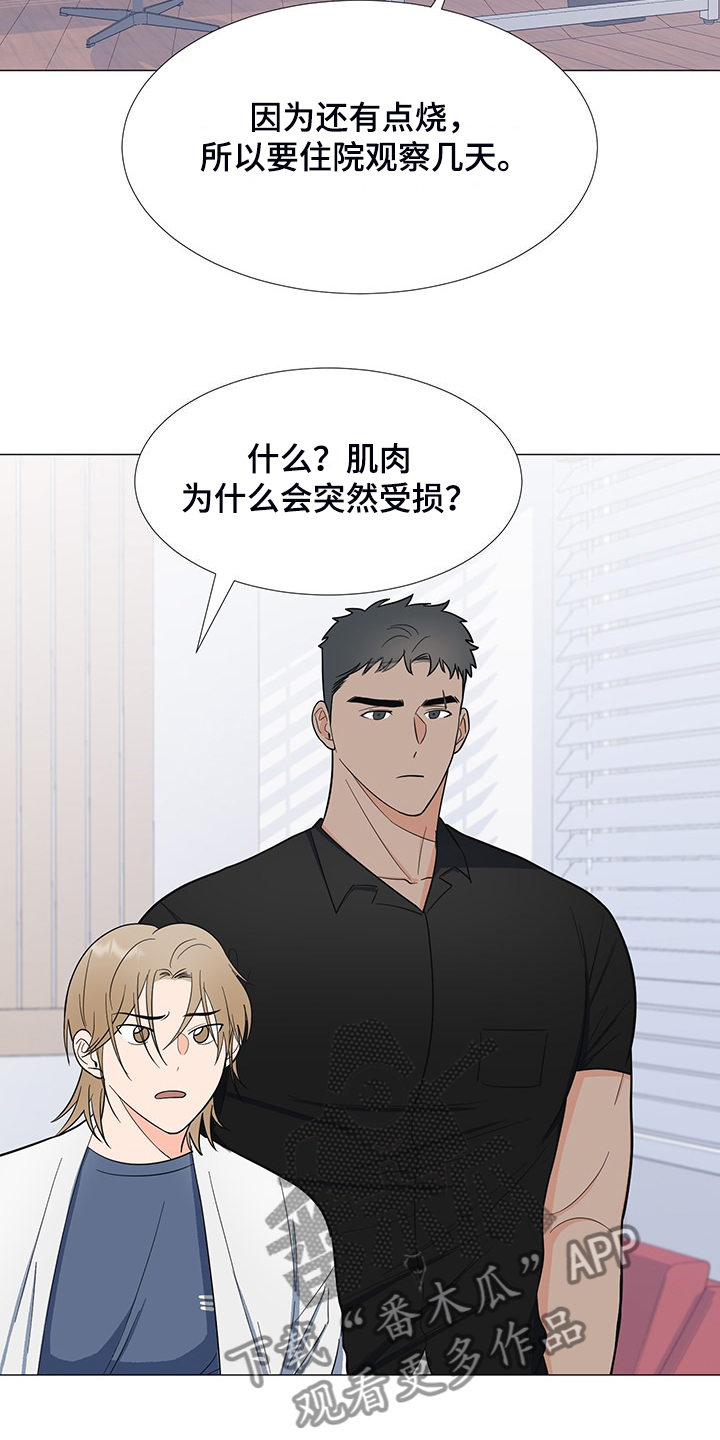 第45章：满身伤痕16