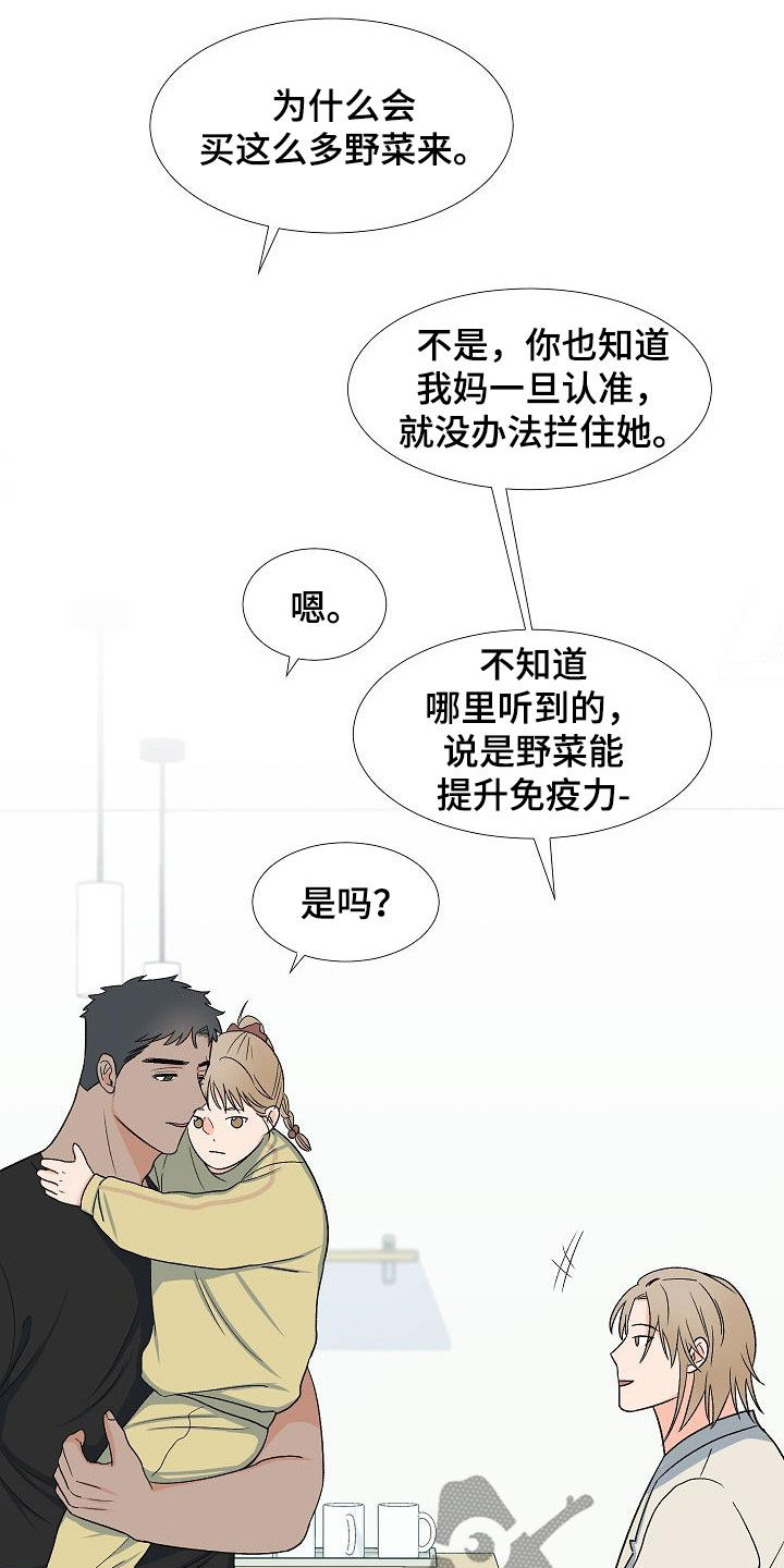 第33章：访客13