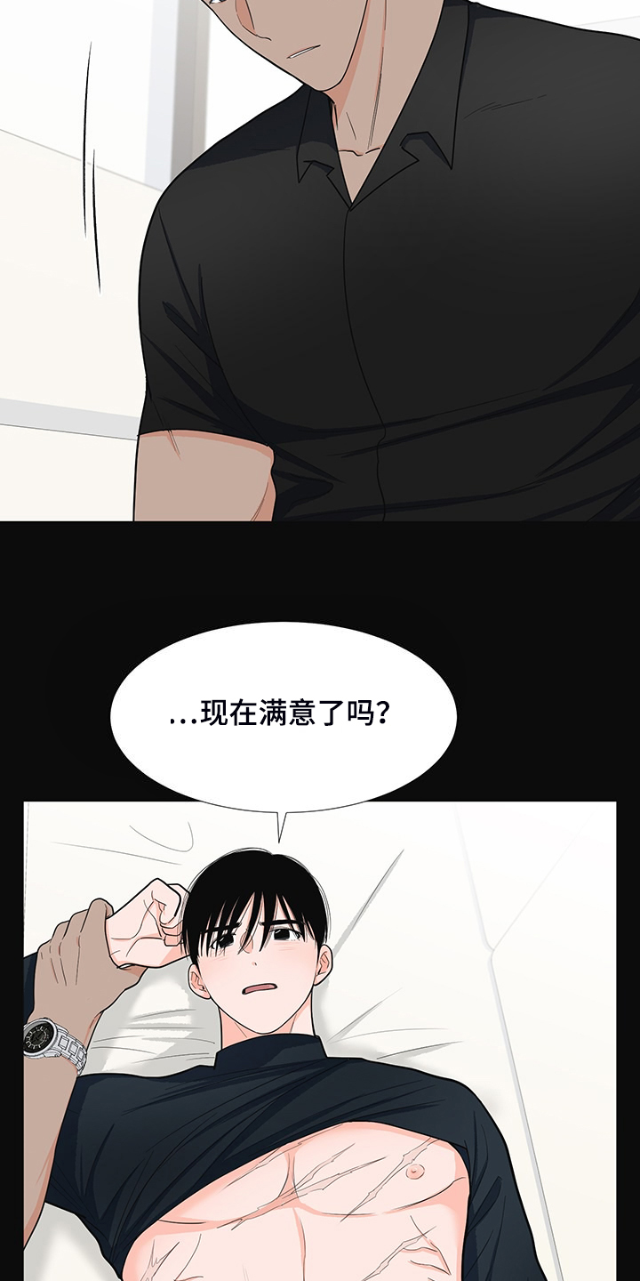 第45章：满身伤痕5
