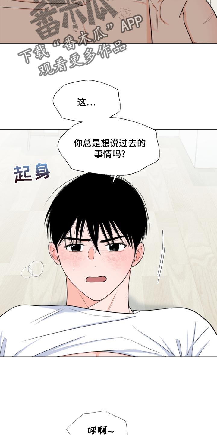 第73章：【第一季番外】不要觉得冤14