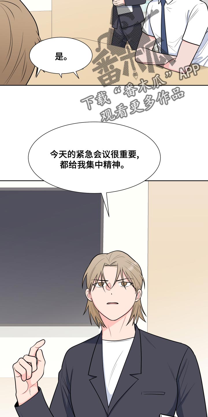 第91章：【第二季】事情变得很奇怪1