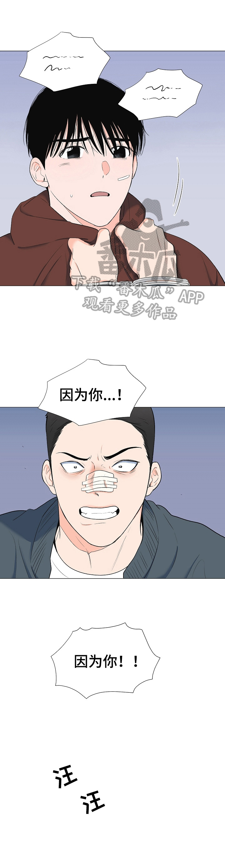 第21章：训斥0