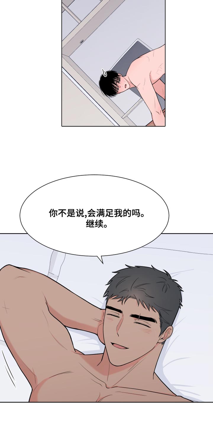 第95章：【第二季】满足7