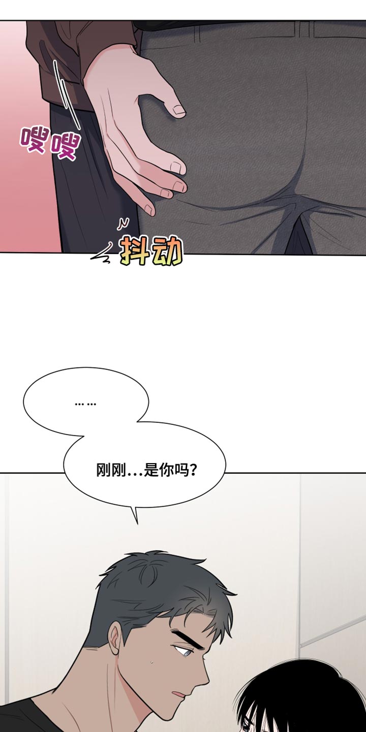 第121章：【第二季】调戏6