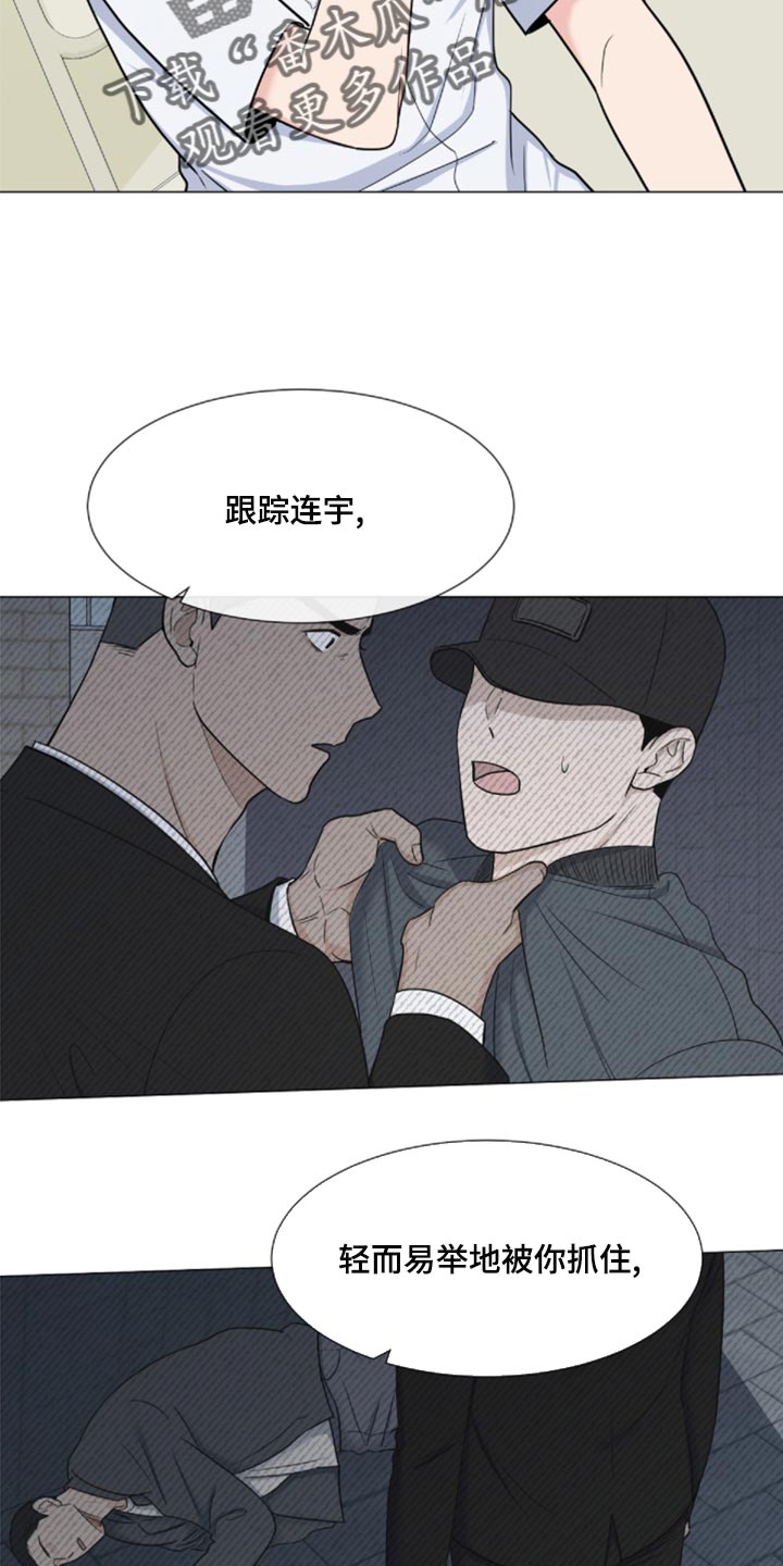 第83章：【第二季】砍掉尾巴试试15