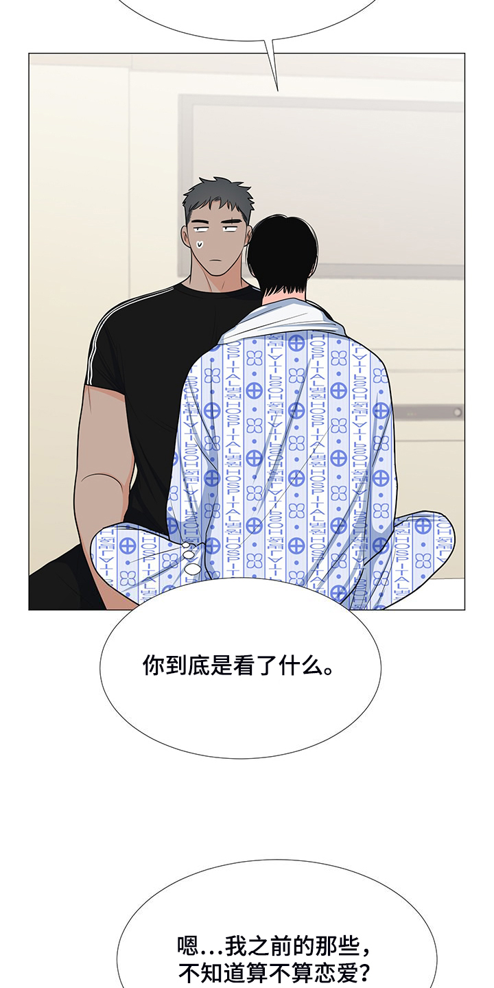 第50章：交心12