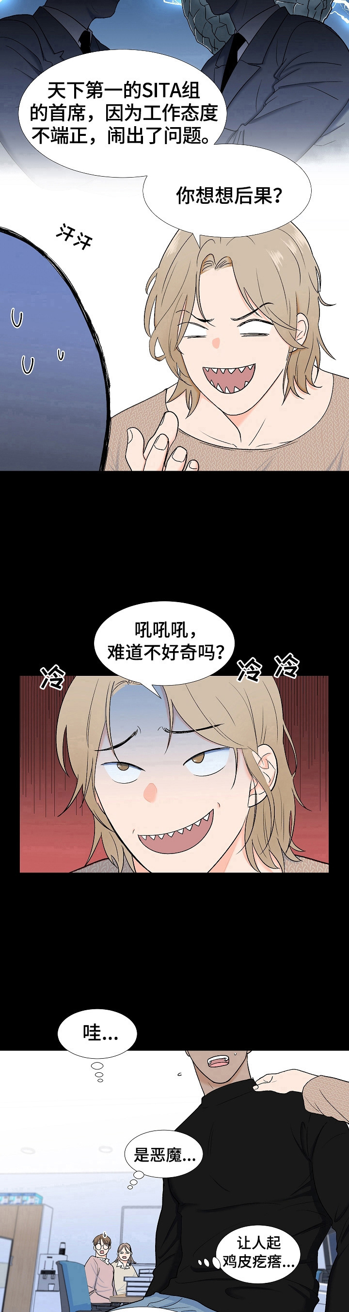 第6章：交谈7
