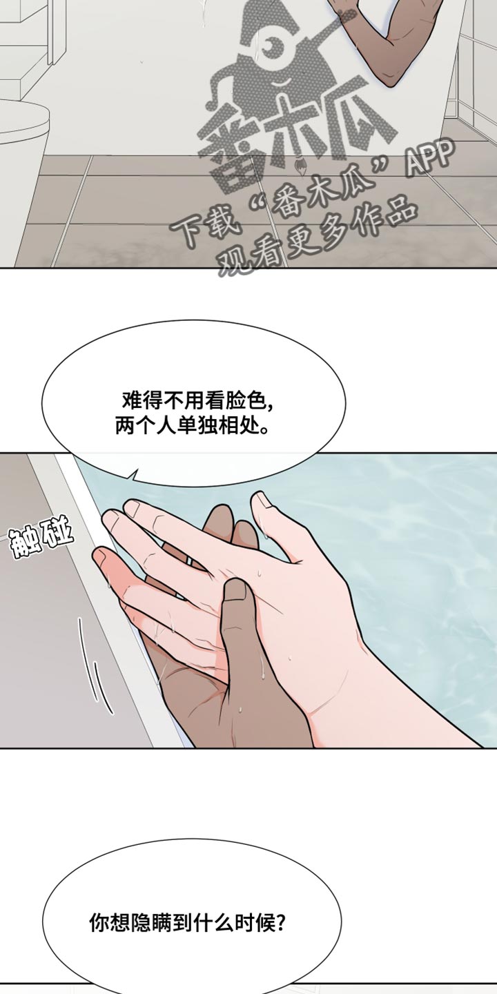 第94章：【第二季】适得其反10