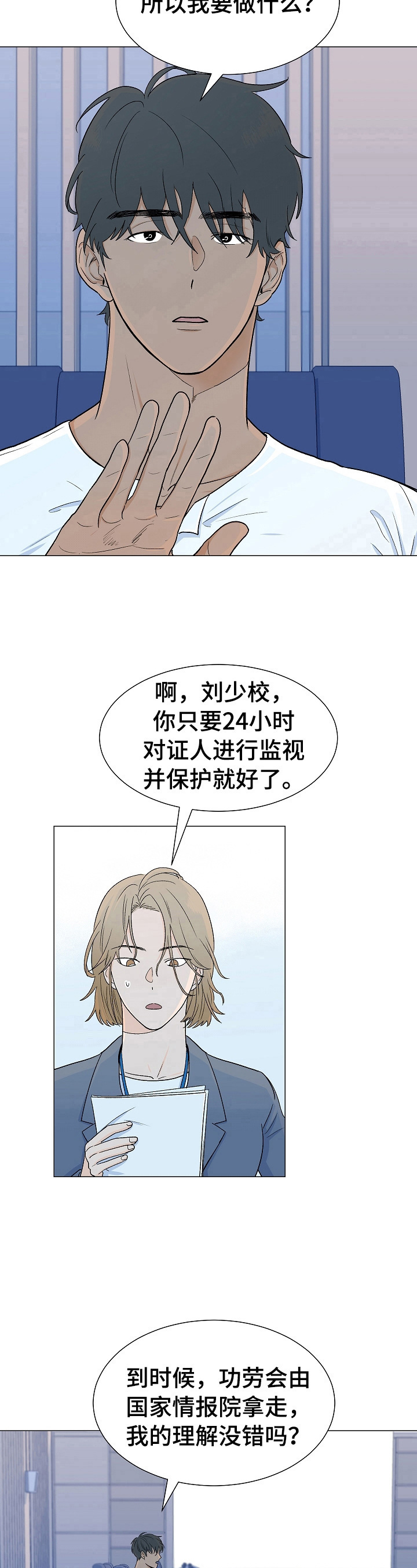 第1章：一家人10