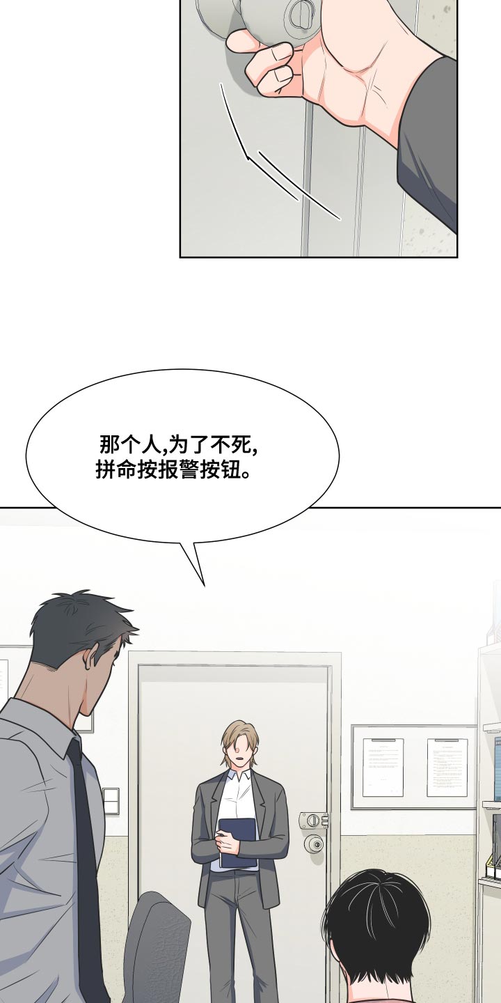 第87章：【第二季】尊重你的选择11