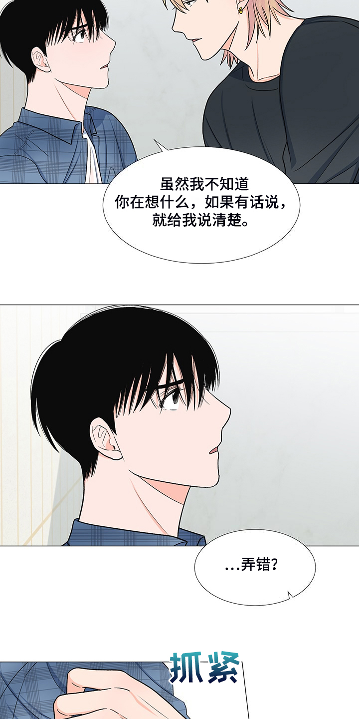 第41章：那么喜欢他吗5