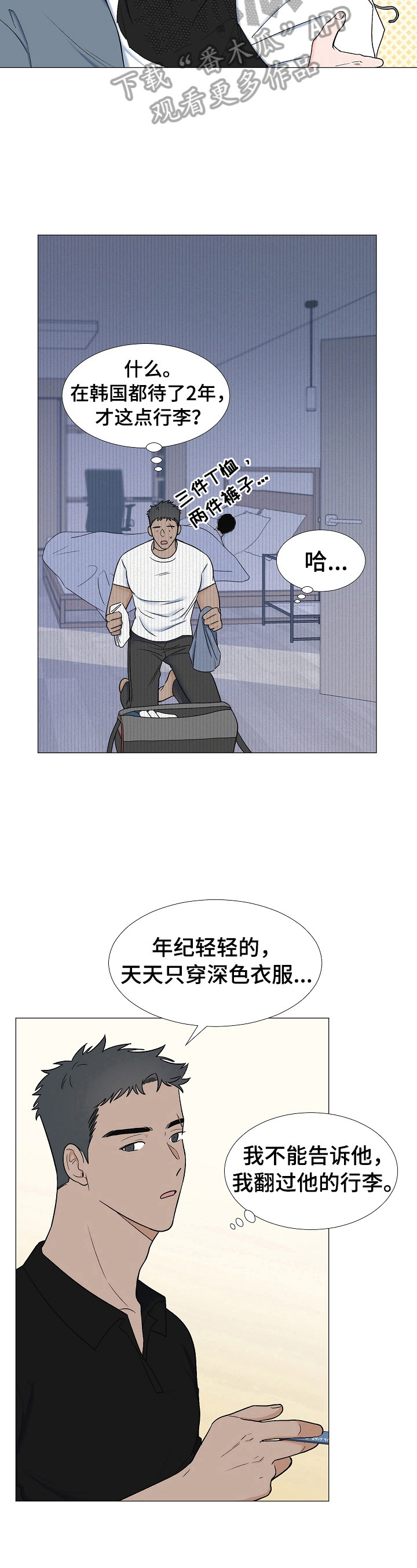 第11章：拥挤3