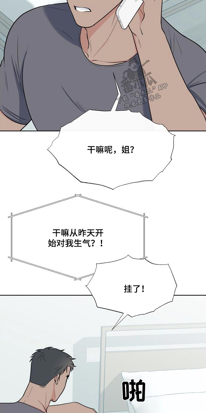 第110章：【第二季】马上来8