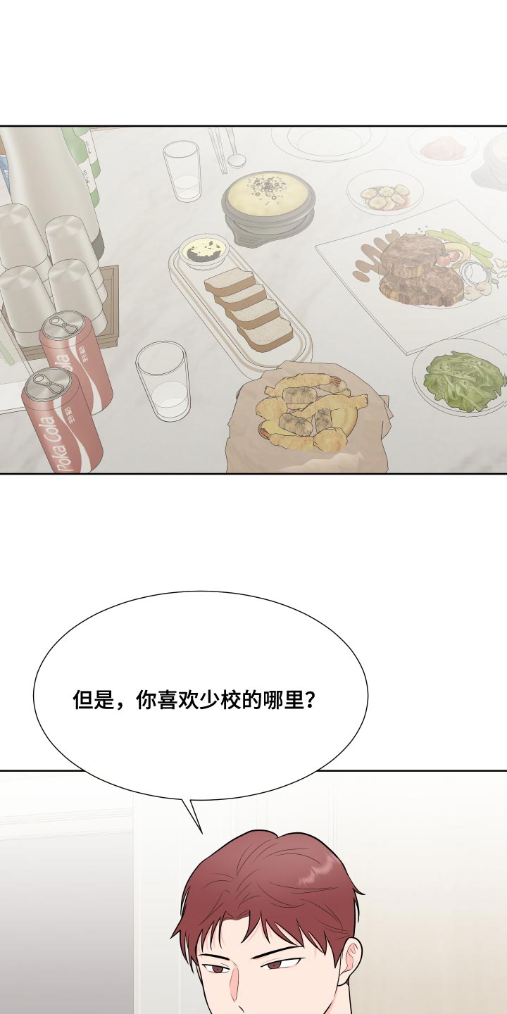 第100章：【第二季】魅力0
