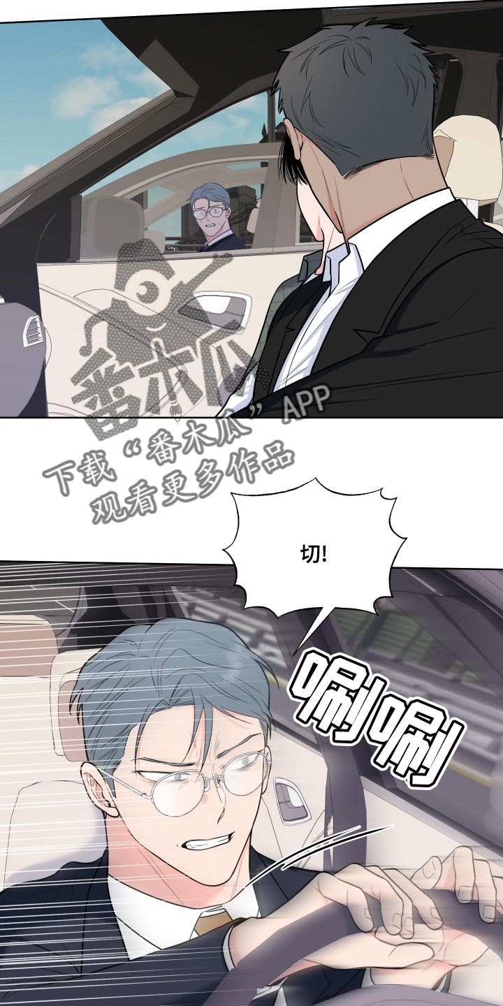 第92章：【第二季】集中精神开车12