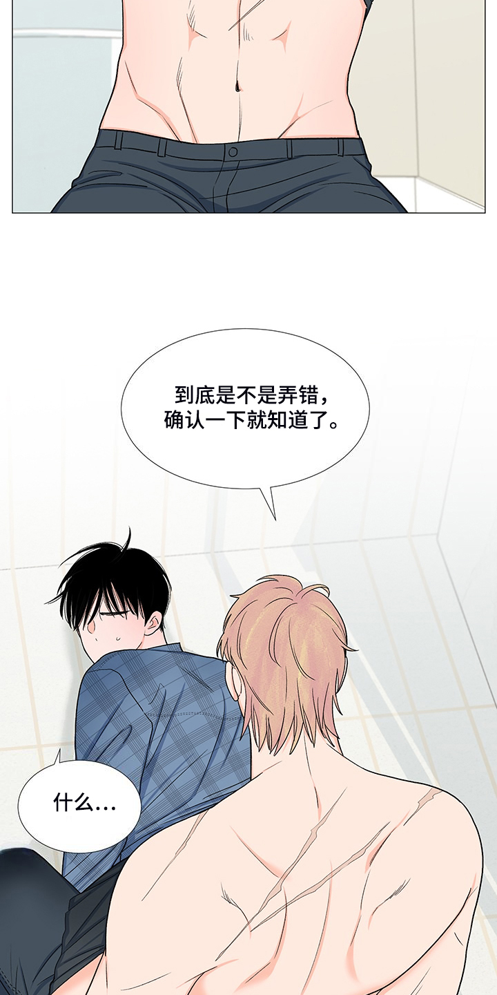 第41章：那么喜欢他吗9