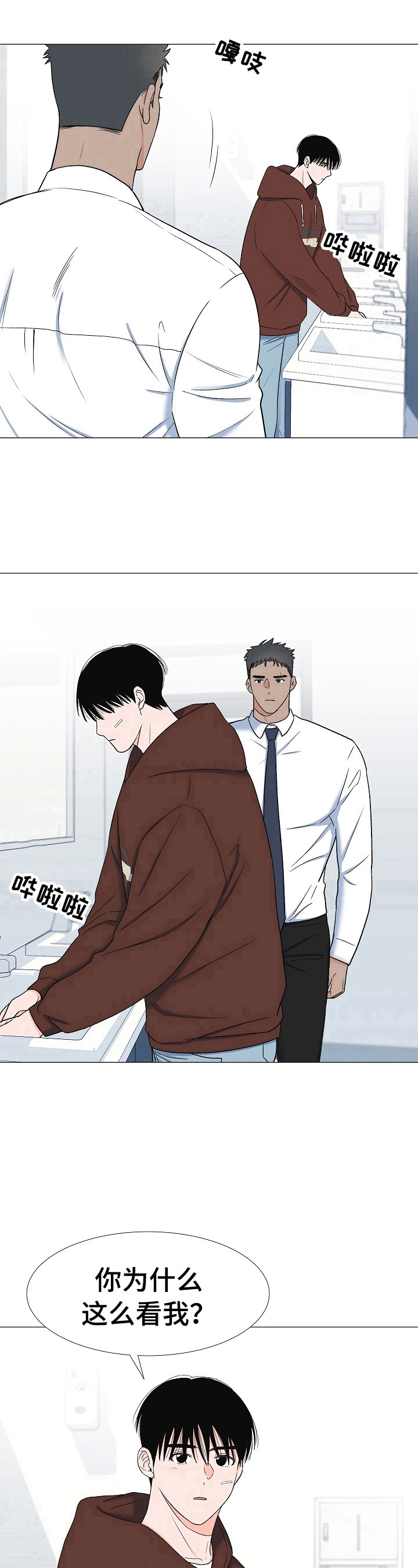 第23章：过几天见9