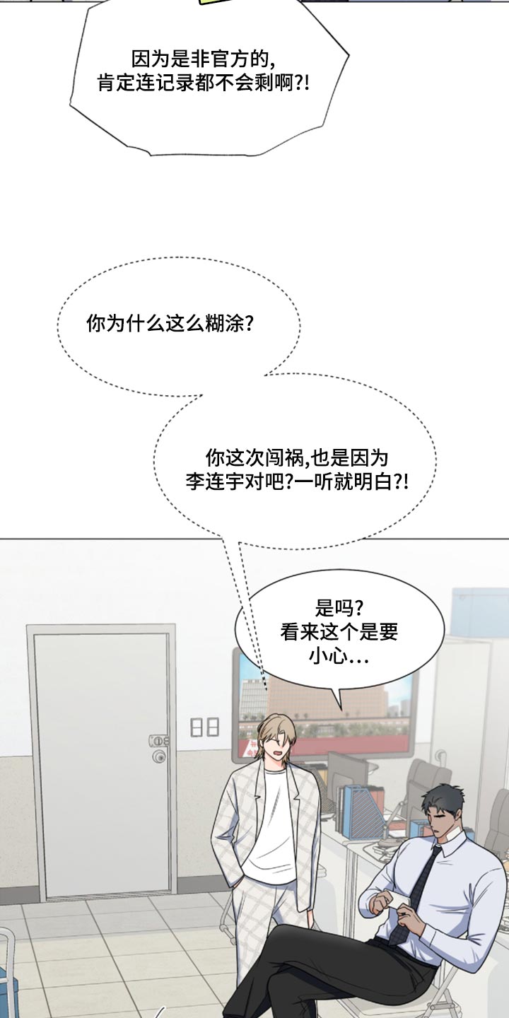 第81章：【第二季】我来看你一眼11