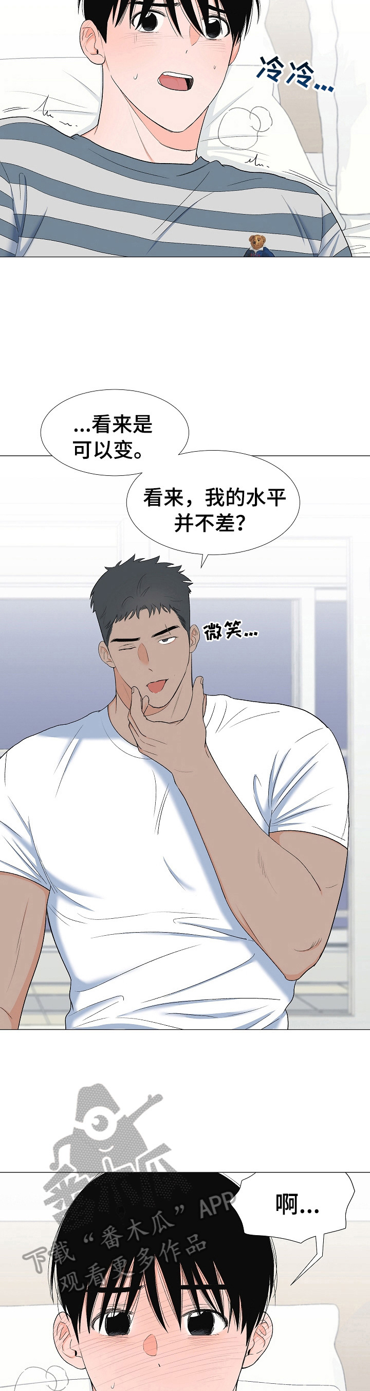 第30章：晕倒5