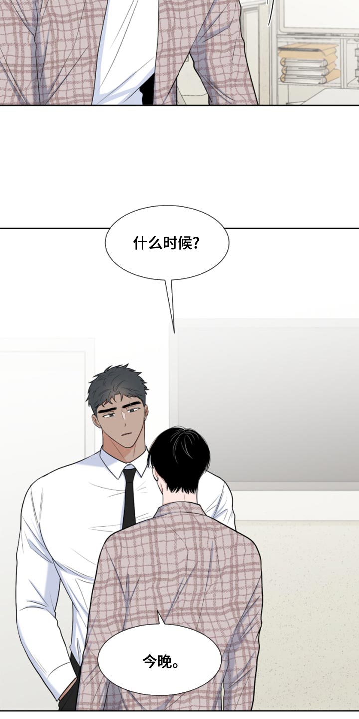 第85章：【第二季】还记得我吗？12