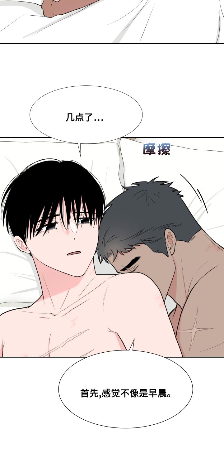 第96章：【第二季】吃肉15