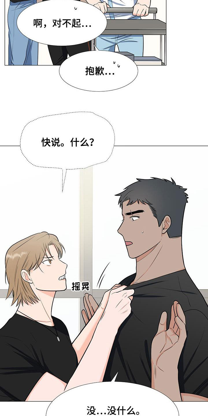 第55章：临时队长9