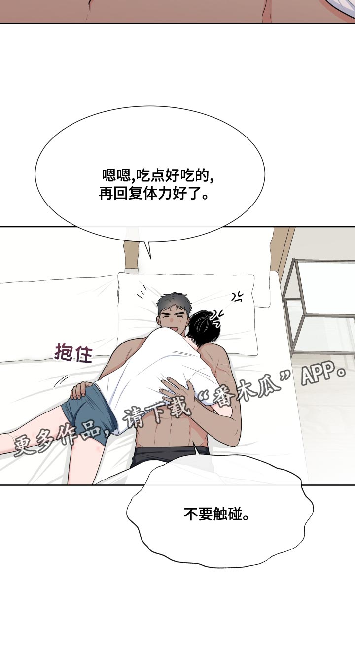 第96章：【第二季】吃肉31