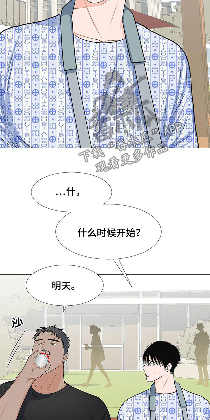 第56章：归队16