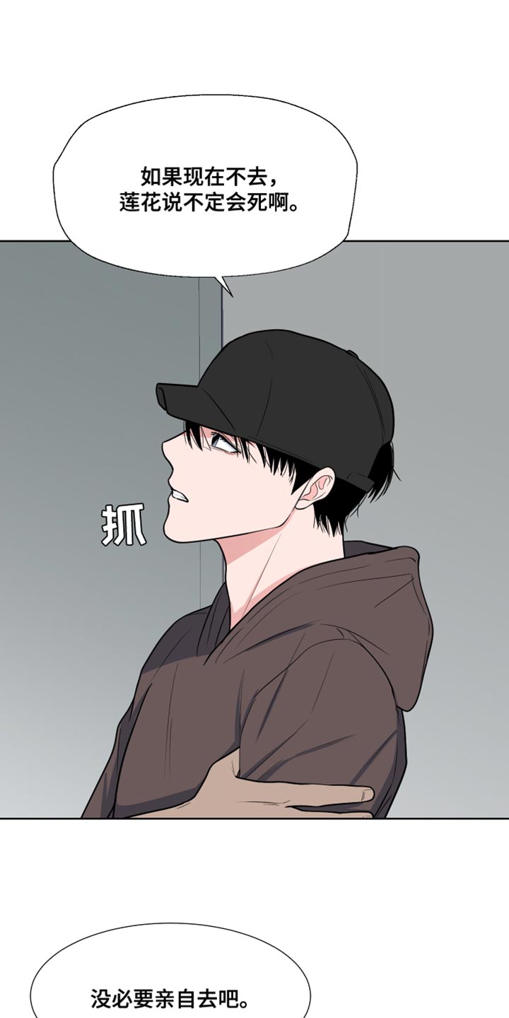 第124章：【第二季】你还会回来吧？0