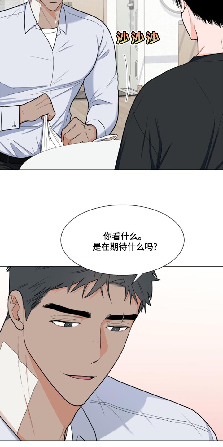 第82章：【第二季】很大的变数3