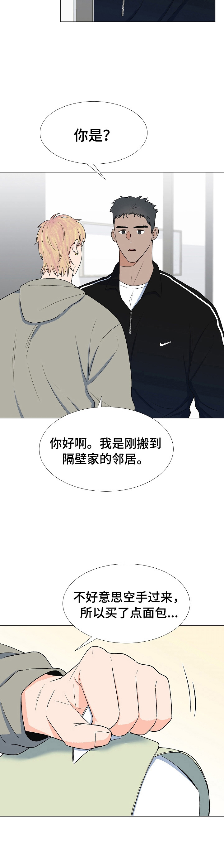 第25章：拜访2