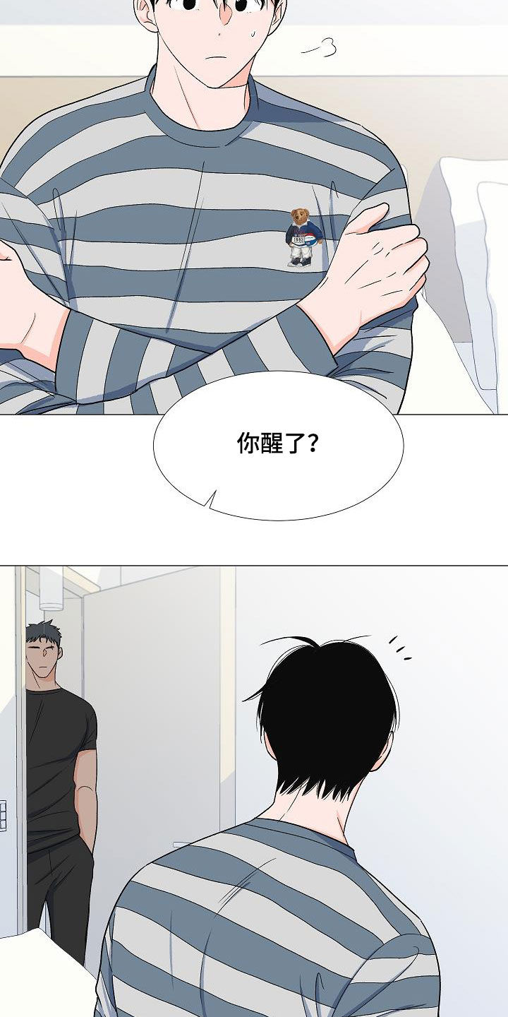 第31章：娘炮2