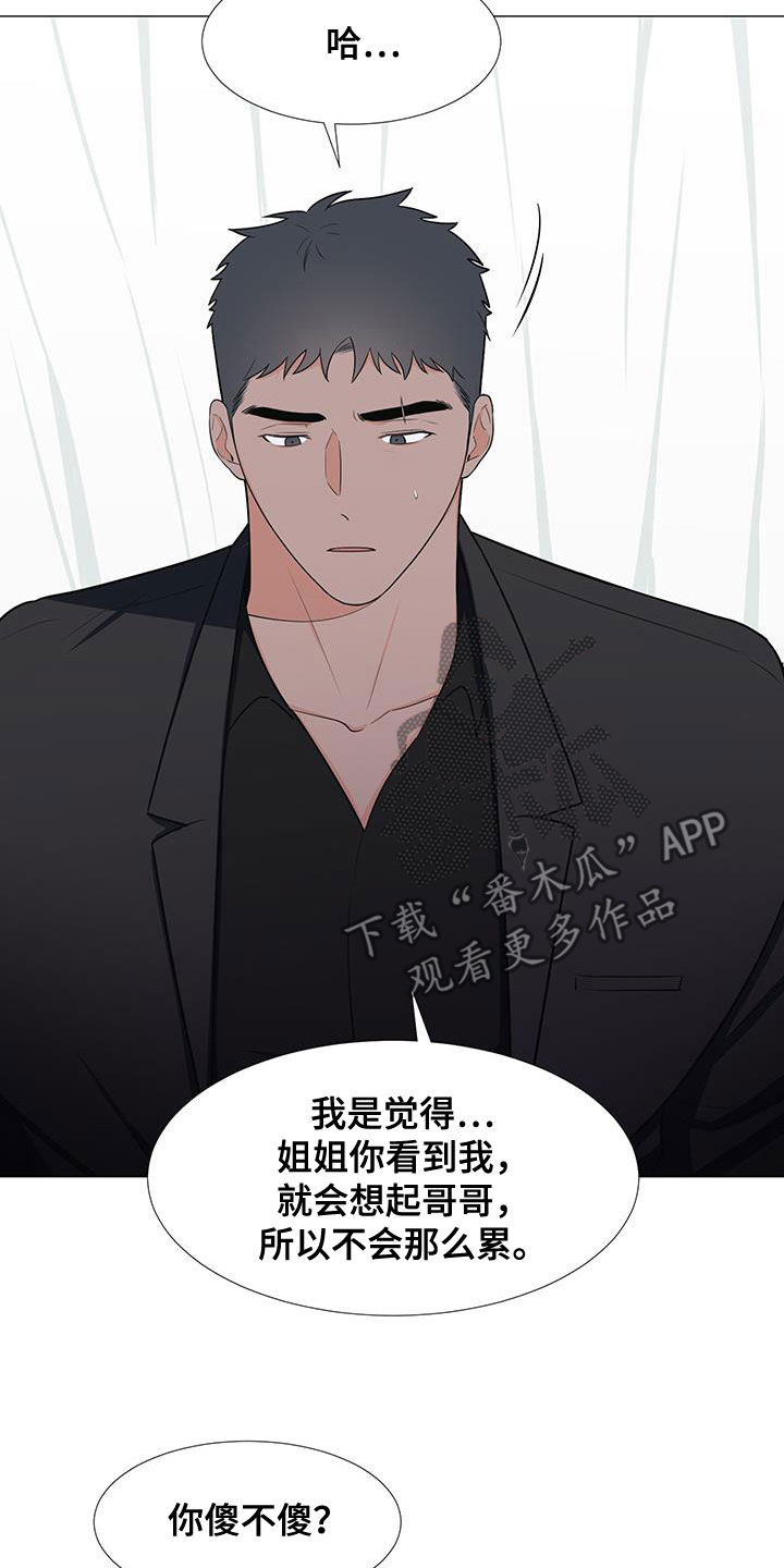 第59章：交谈16