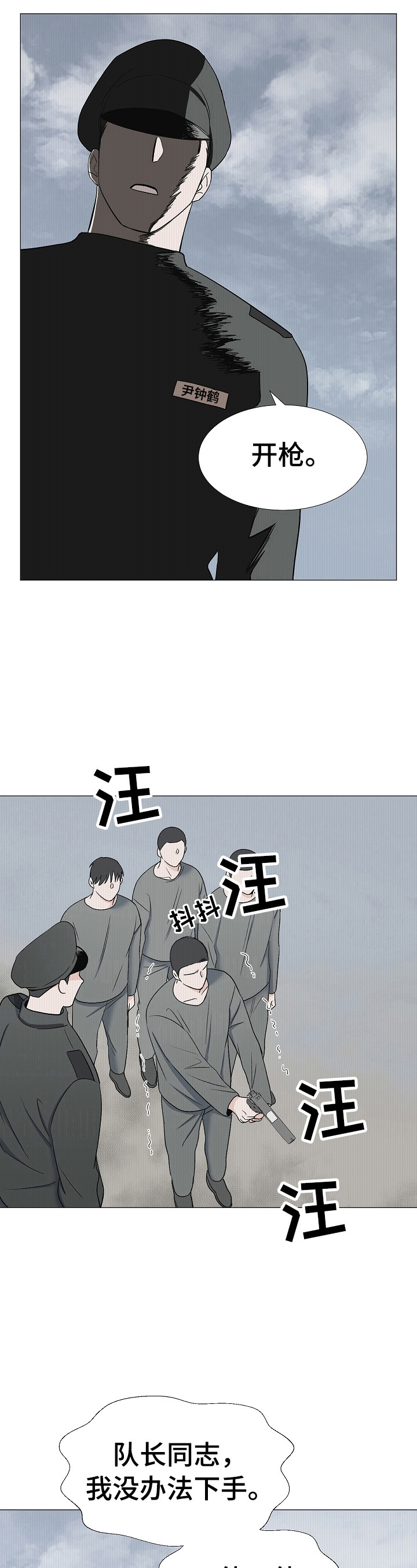 第21章：训斥2