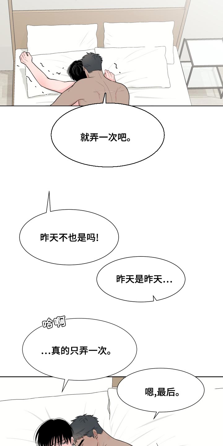 第96章：【第二季】吃肉18