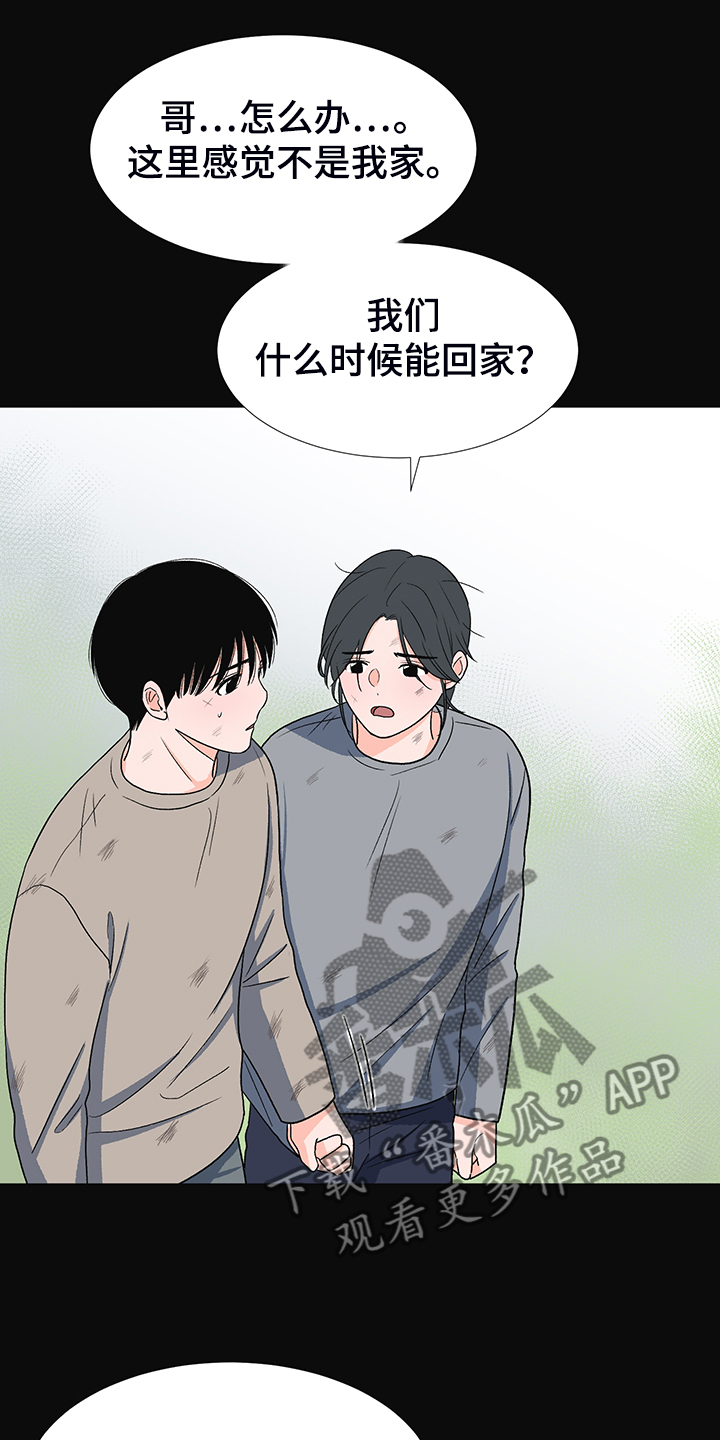 第39章：分离的开始10