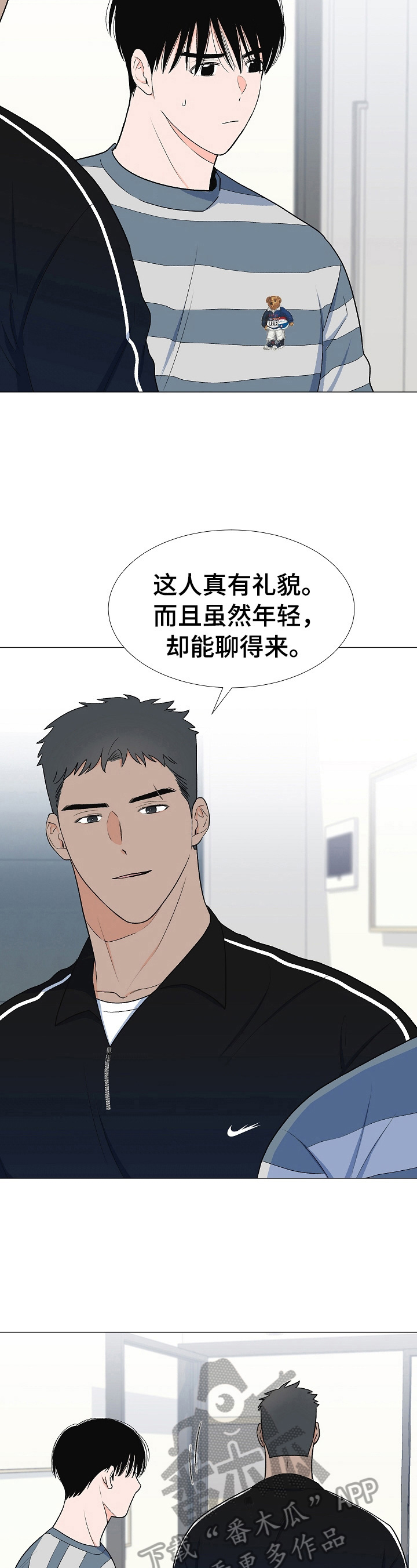 第25章：拜访8